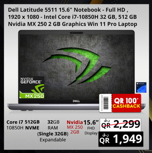 available at برستيج كمبيوتر in قطر - الضعاين