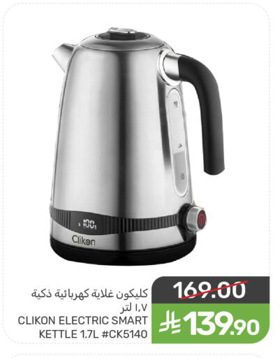 available at Mazaya in KSA, Saudi Arabia, Saudi - Saihat