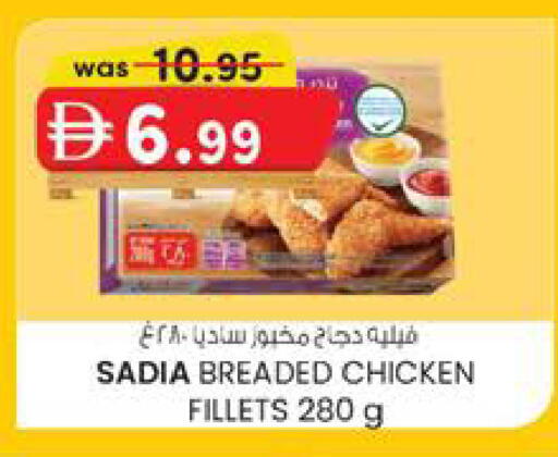 available at ك. الم. للتجارة in الإمارات العربية المتحدة , الامارات - ٱلْفُجَيْرَة‎