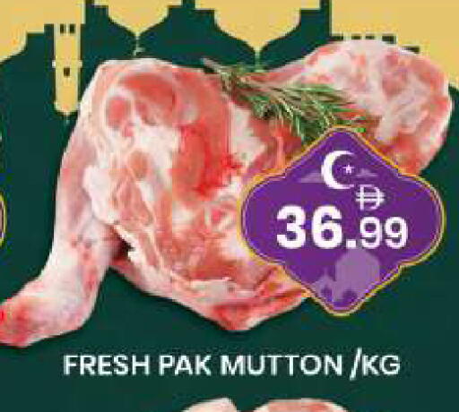 available at مبارك هايبرماركت الشارقة in الإمارات العربية المتحدة , الامارات - الشارقة / عجمان