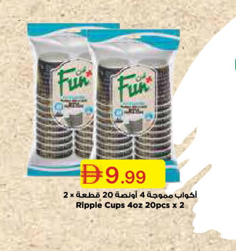 available at جمعية الامارات التعاونية in الإمارات العربية المتحدة , الامارات - دبي