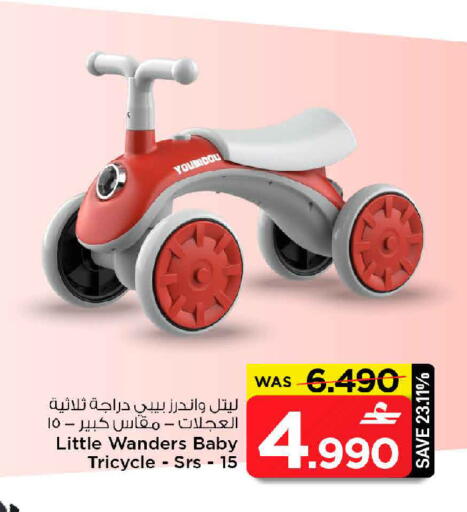 available at مارك & سايف in عُمان - مسقط‎