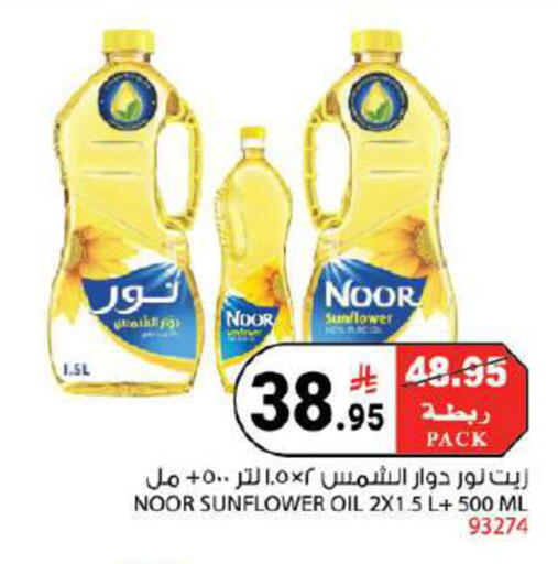 available at هاوس كير in مملكة العربية السعودية, السعودية, سعودية - مكة المكرمة