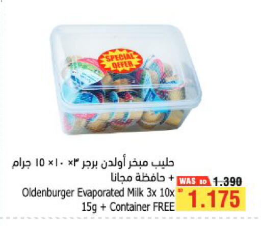 available at أسواق الحلي in البحرين