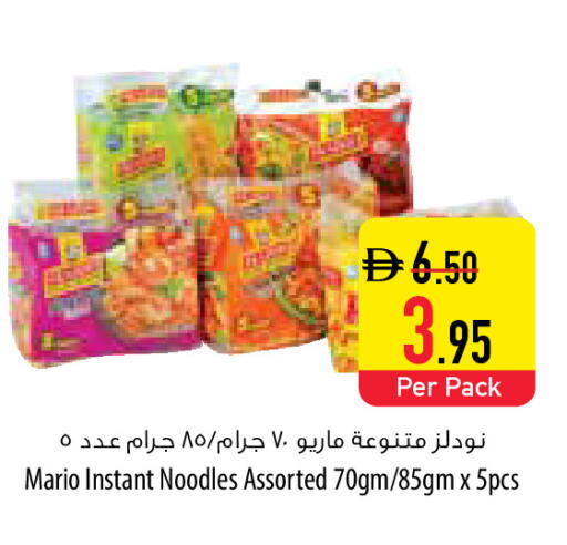 available at السفير ماركت in الإمارات العربية المتحدة , الامارات - أم القيوين‎