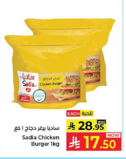 available at كبايان هايبرماركت in مملكة العربية السعودية, السعودية, سعودية - جدة