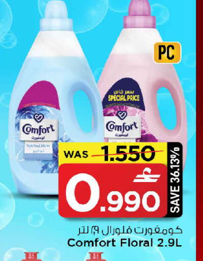 available at MARK & SAVE in Oman - Sohar