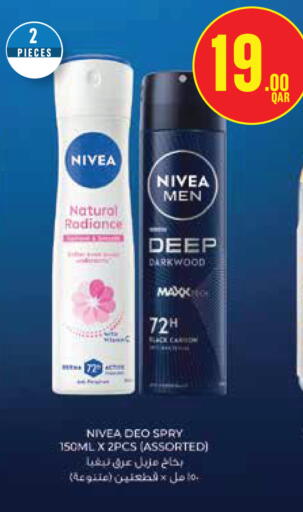 available at مونوبريكس in قطر - الشمال