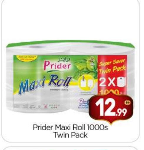 available at بيج مارت in الإمارات العربية المتحدة , الامارات - أبو ظبي