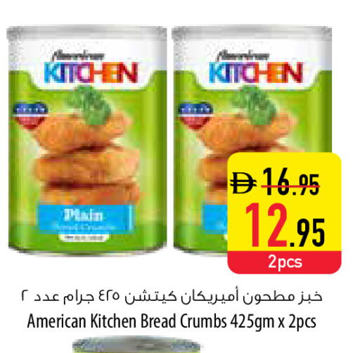 available at السفير ماركت in الإمارات العربية المتحدة , الامارات - دبي