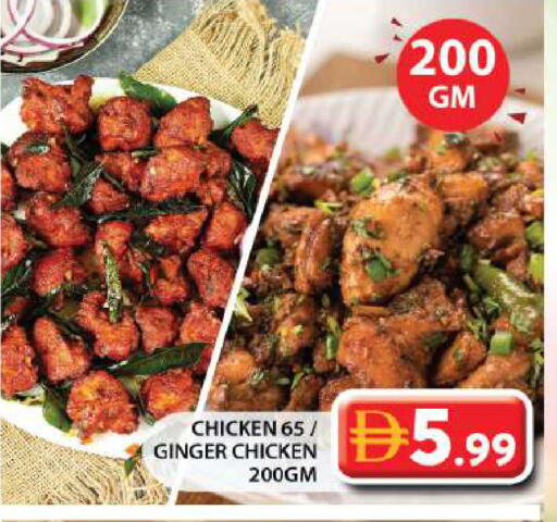 Ginger available at جراند هايبر ماركت in الإمارات العربية المتحدة , الامارات - الشارقة / عجمان