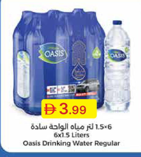 available at Emirates Co-Operative Society in UAE - Dubai