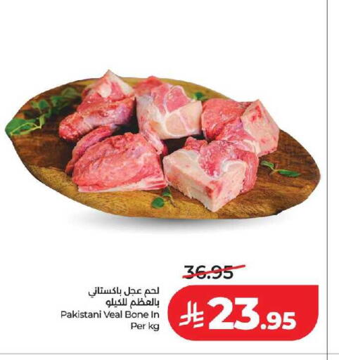 available at LULU Hypermarket in KSA, Saudi Arabia, Saudi - Jeddah