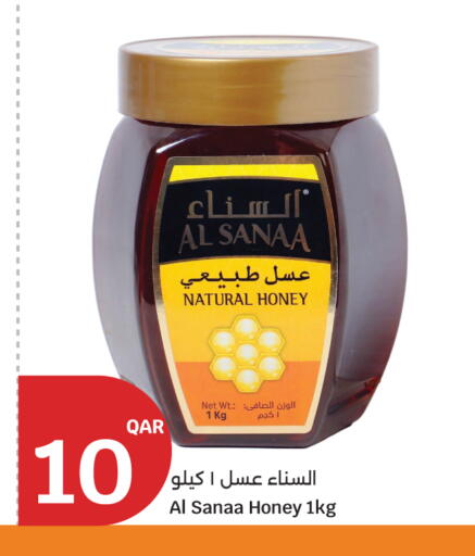 available at سيتي هايبرماركت in قطر - الضعاين