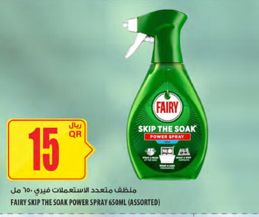 available at Al Meera in Qatar - Al Daayen