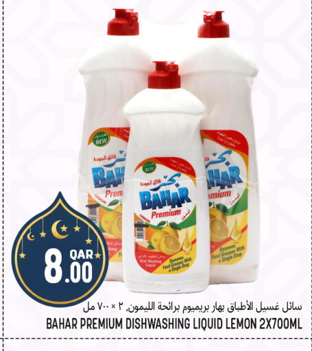 Lemon available at قصر الأغذية هايبرماركت in قطر - الدوحة