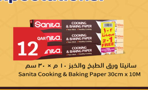 available at سيتي هايبرماركت in قطر - الضعاين