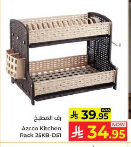 available at كبايان هايبرماركت in مملكة العربية السعودية, السعودية, سعودية - ينبع