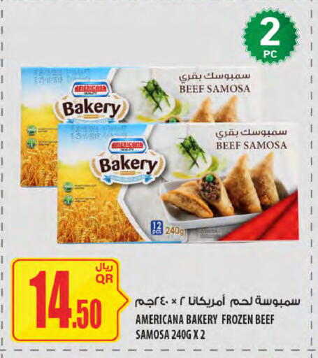 available at شركة الميرة للمواد الاستهلاكية in قطر - الوكرة