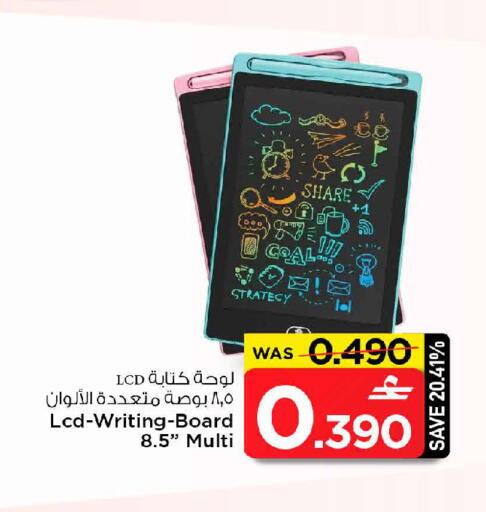 available at مارك & سايف in عُمان - صُحار‎