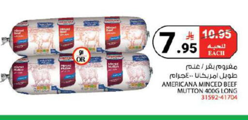 available at هاوس كير in مملكة العربية السعودية, السعودية, سعودية - مكة المكرمة