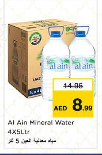 available at Nesto Hypermarket in UAE - Sharjah / Ajman