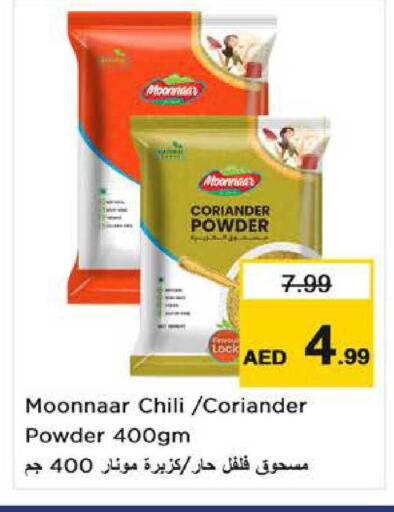 Coriander available at Nesto Hypermarket in UAE - Sharjah / Ajman