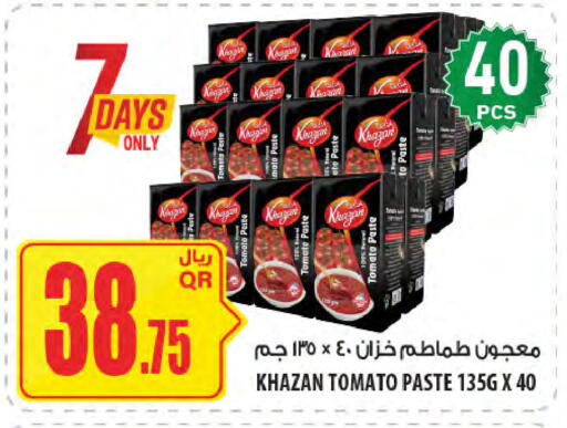 Tomato available at شركة الميرة للمواد الاستهلاكية in قطر - الخور