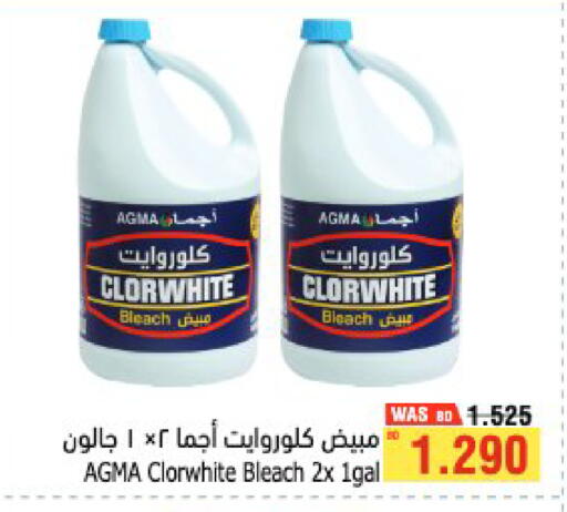 available at أسواق الحلي in البحرين