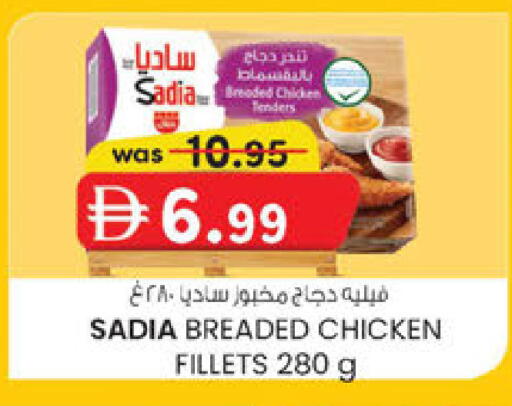 available at ك. إم. هايبرماركت in الإمارات العربية المتحدة , الامارات - أبو ظبي