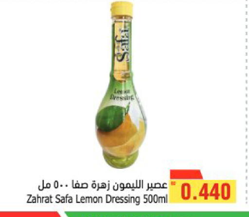 Lemon available at أسواق الحلي in البحرين