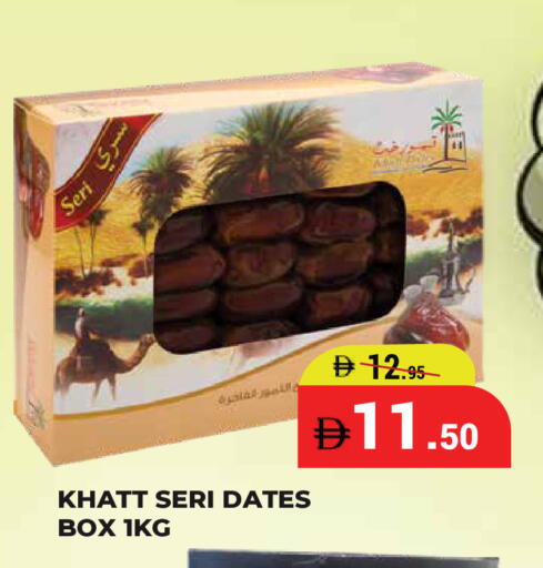 available at كيرالا هايبرماركت in الإمارات العربية المتحدة , الامارات - رَأْس ٱلْخَيْمَة