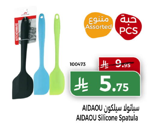 available at هوم ماركت in مملكة العربية السعودية, السعودية, سعودية - مكة المكرمة