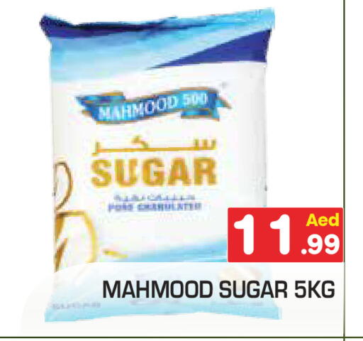 available at Baniyas Spike  in UAE - Umm al Quwain