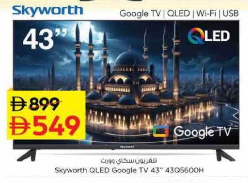 available at نستو هايبرماركت in الإمارات العربية المتحدة , الامارات - الشارقة / عجمان