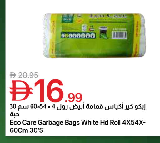 available at Emirates Co-Operative Society in UAE - Dubai