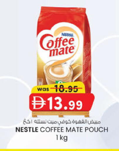 available at صفا اكسبريس سوبرماركت in الإمارات العربية المتحدة , الامارات - أبو ظبي