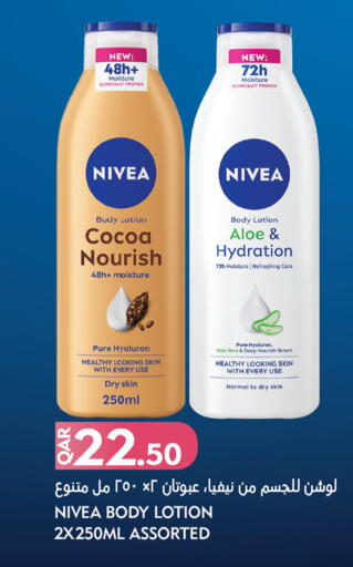 available at قصر الأغذية هايبرماركت in قطر - أم صلال