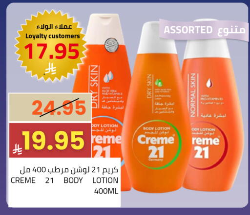 available at Astra Markets in KSA, Saudi Arabia, Saudi - Tabuk