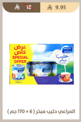 available at متاجر قوت in مملكة العربية السعودية, السعودية, سعودية - الطائف