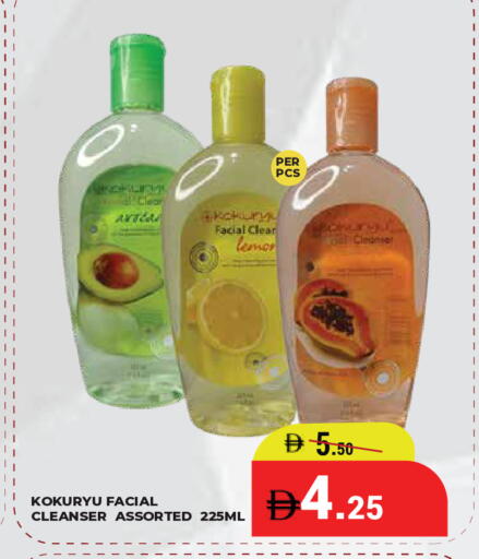 available at كيرالا هايبرماركت in الإمارات العربية المتحدة , الامارات - رَأْس ٱلْخَيْمَة