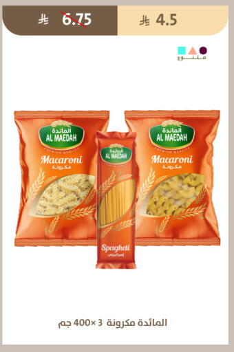 available at متاجر قوت in مملكة العربية السعودية, السعودية, سعودية - الطائف