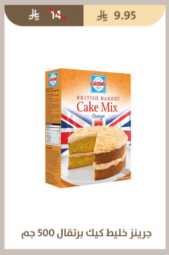 Orange available at متاجر قوت in مملكة العربية السعودية, السعودية, سعودية - الطائف