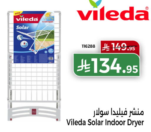 available at هوم ماركت in مملكة العربية السعودية, السعودية, سعودية - مكة المكرمة