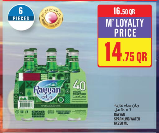 available at Monoprix in Qatar - Al Khor