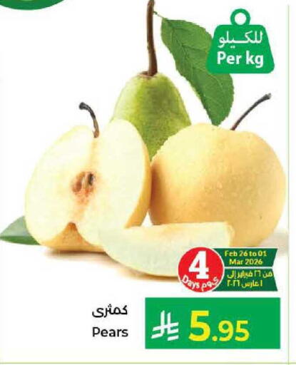 available at كبايان هايبرماركت in مملكة العربية السعودية, السعودية, سعودية - جدة