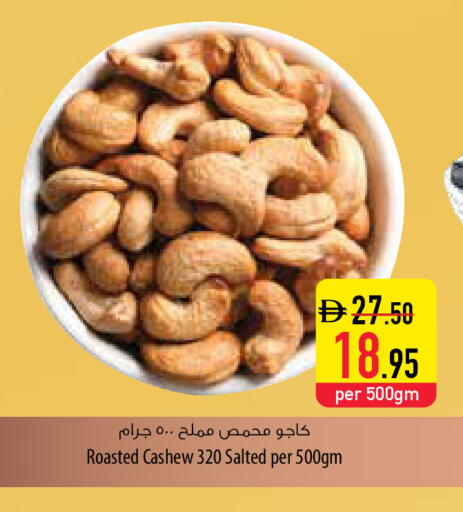available at Safeer Market in UAE - Fujairah