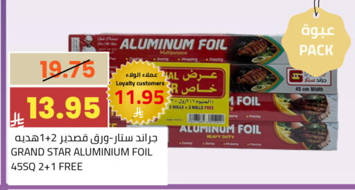 available at Astra Markets in KSA, Saudi Arabia, Saudi - Tabuk