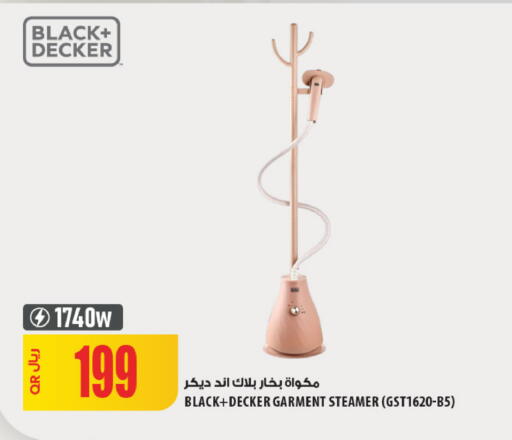 available at شركة الميرة للمواد الاستهلاكية in قطر - الريان