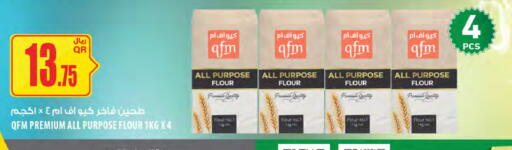 available at Al Meera in Qatar - Umm Salal